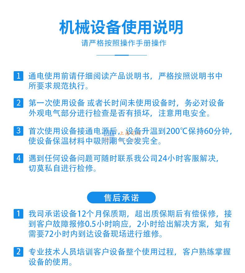 箱式炉-详情页切片-恢复的-恢复的_07.jpg