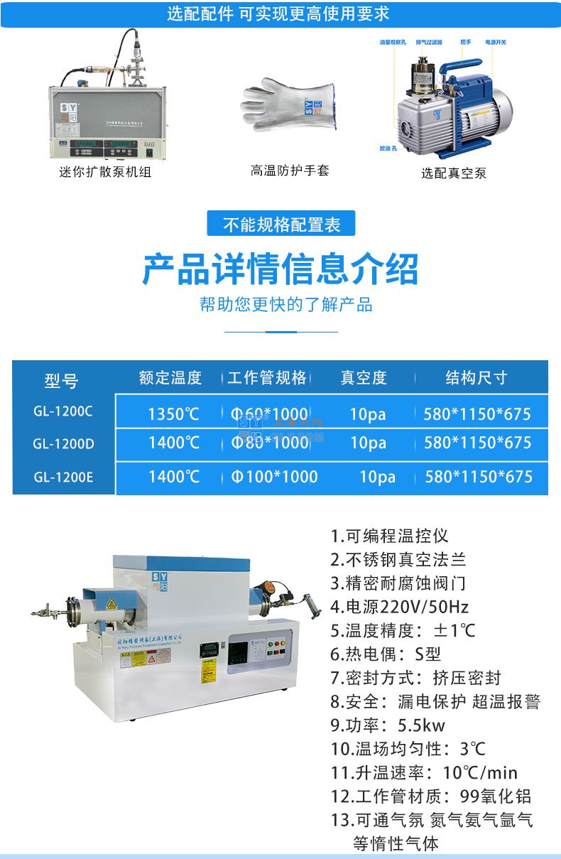 1400大管式炉详情页_04.jpg